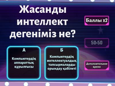 Информатика