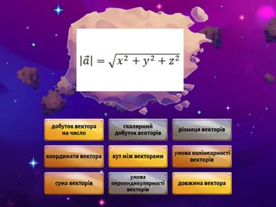 Спочатку була формула... 