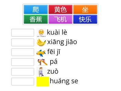 一年级华文。单元八（一）