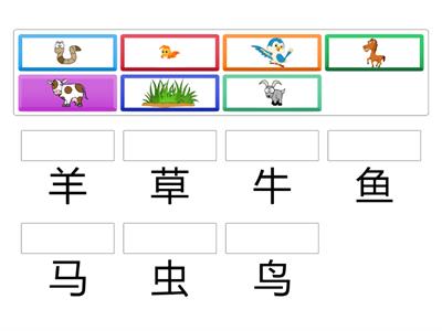 basic chinese character 2