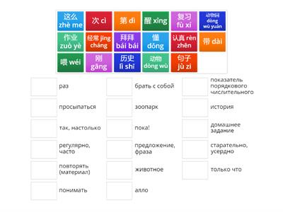 Рукодельникова 7 класс урок 3 тексты 1-2 новые слова (слово - перевод)