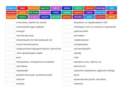 MACMILLAN ОГЭ, UNIT 3, FUN AND GAMES, TOPICAL VOCABULARY