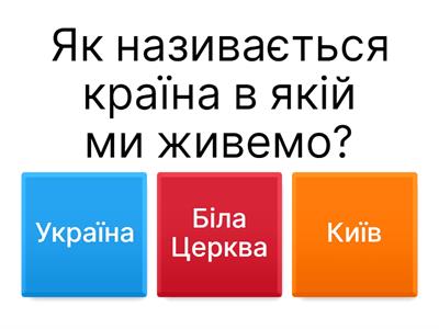 рідний край