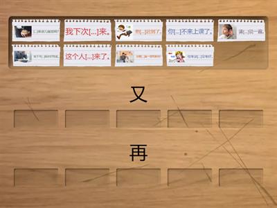 HSK3 lesson 8 又/再