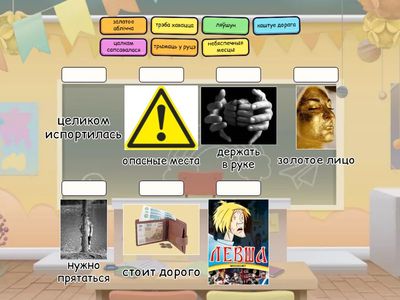 6 клас. Сем камянёў. Інструкцыя ад Стэфана.