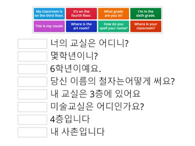 KEY EX Match Up I'm in the sixth grade Vocabulary Grade 6 L1 YBM Choi