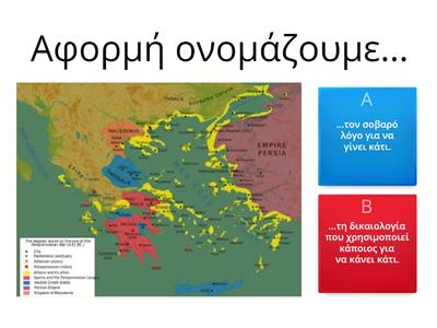 Πελοποννησιακός πόλεμος 