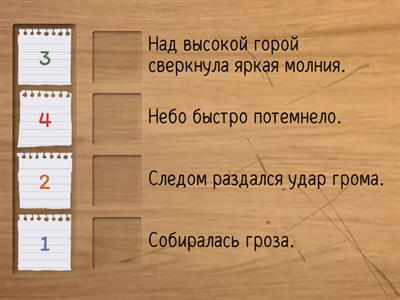 Текст. 1 класс