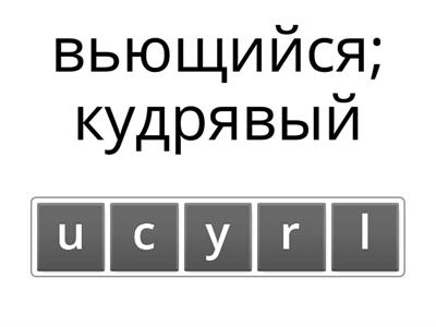 Form 7 Unit 1 Lesson 1 (Юхнель) 2