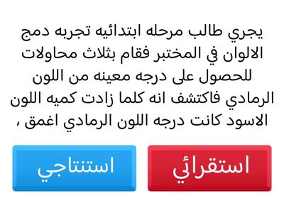 درس التبرير الاستنتاجي