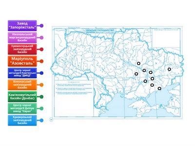 Чорна металургія України