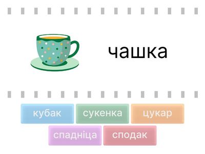 Игра "Переводчик"