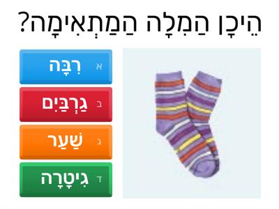 קוֹרְאִים חִירִיק י