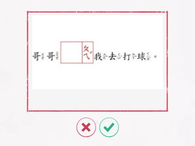 112國語生字
