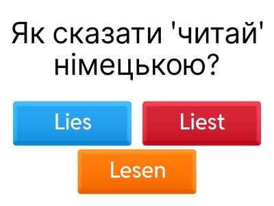 Німецька мова: Наказовий спосіб для особи ТИ