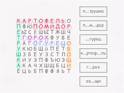 Словарные слова 3 класс. Часть 3