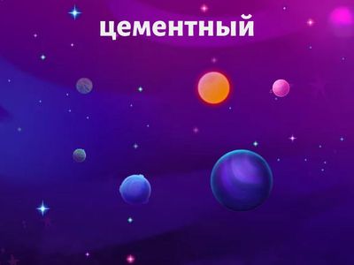 Звук Ц. Словосочетания