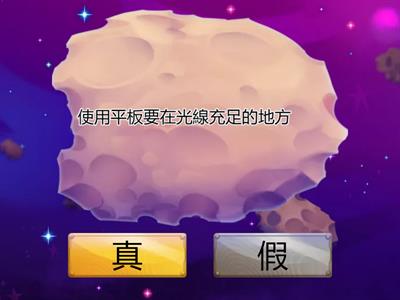 健康保健小測驗