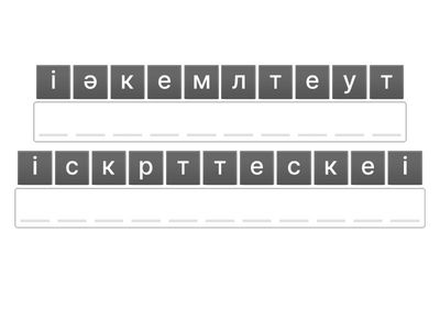 Инклюзивті білім беру 