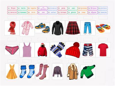 Дрехи, ниво А0