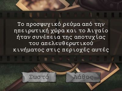 ΤΕΣΤ ΣΕΛ 116-123