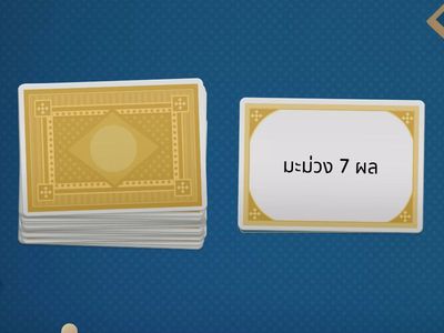 生词表 คำศัพท์