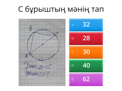Параллелограмм мен тіктөртбұрыштың трапеция ауданы.