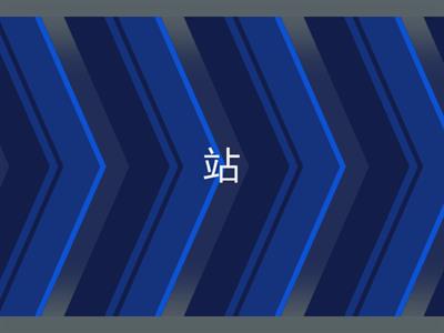 HSK 3 Урок 4 Сопоставить слова и значение