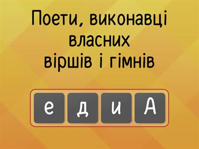 Анаграма. Мистецтво античності. 8 клас