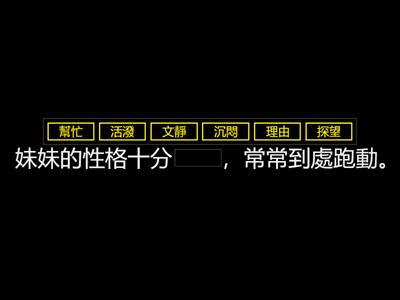 二年級詞語練習