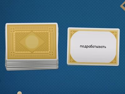 Переведите на корейский