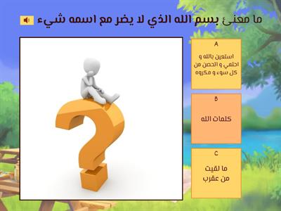  اهمية اذكار الصباح و المساء 1 copy