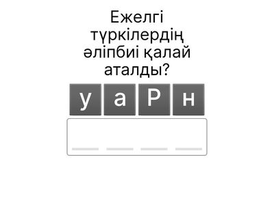 Нұрахан Әсел