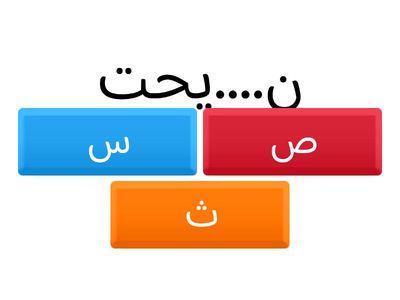 حرف صحیح کدام گزینه است؟