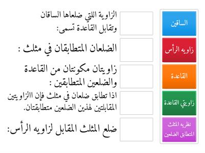  المثلثات المتطابقه الضلعين والمثلثات المتطابقه الاضلاع