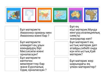 Бастауыш мектеп