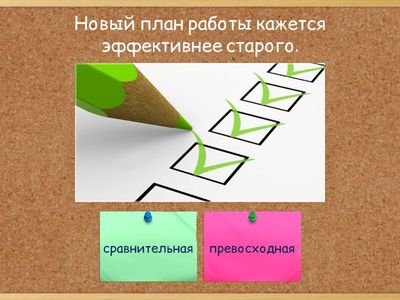 степени сравнения прилагательных русский