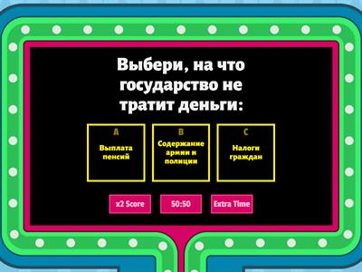 Государственный и семейный бюджет