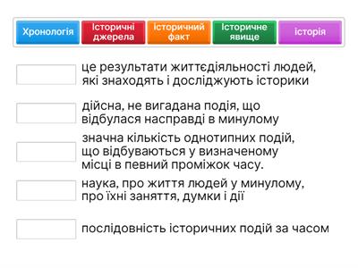  історія 5 кл