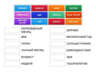 Keeping time 11 grade Solution