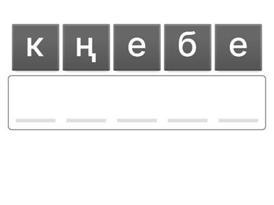 сынып сағаты 