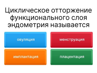 Акушерство