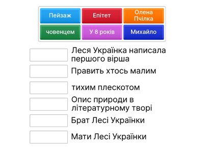 Копія Лесі Українки. Поезії