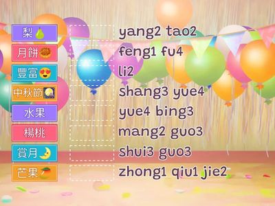 單元一Ch1 歡度中秋🌛🥮