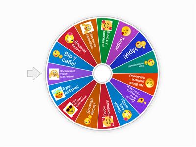 Мудрі підказки для дітей