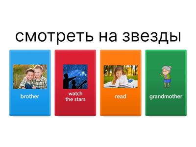   4 класс Being happy together