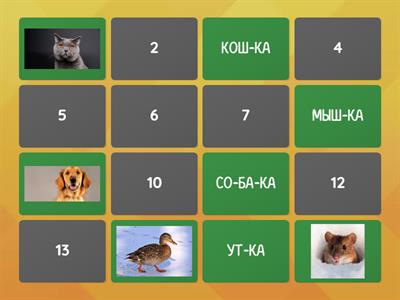 РКИ ЖИВОТНЫЕ