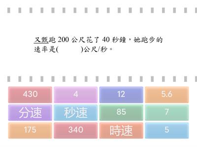 認識速率-計算速率