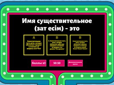 Глаголы. Сущ. Местоимения РКИ 