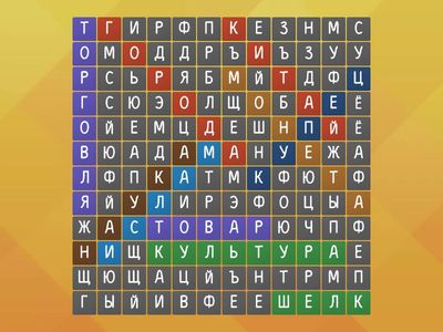 Великий Шелковый путь